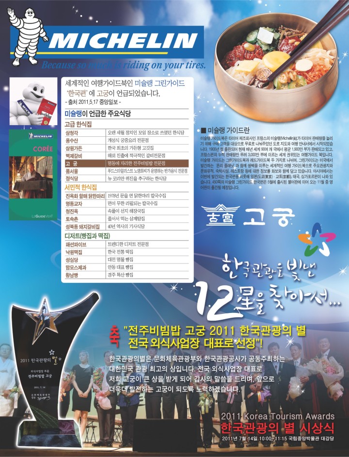 고궁 본점 고궁 본점