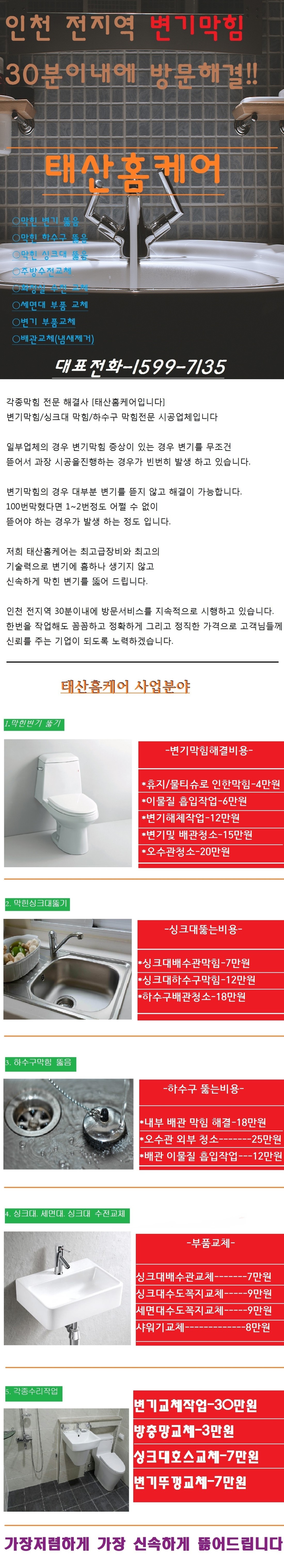 태산홈케어서비스