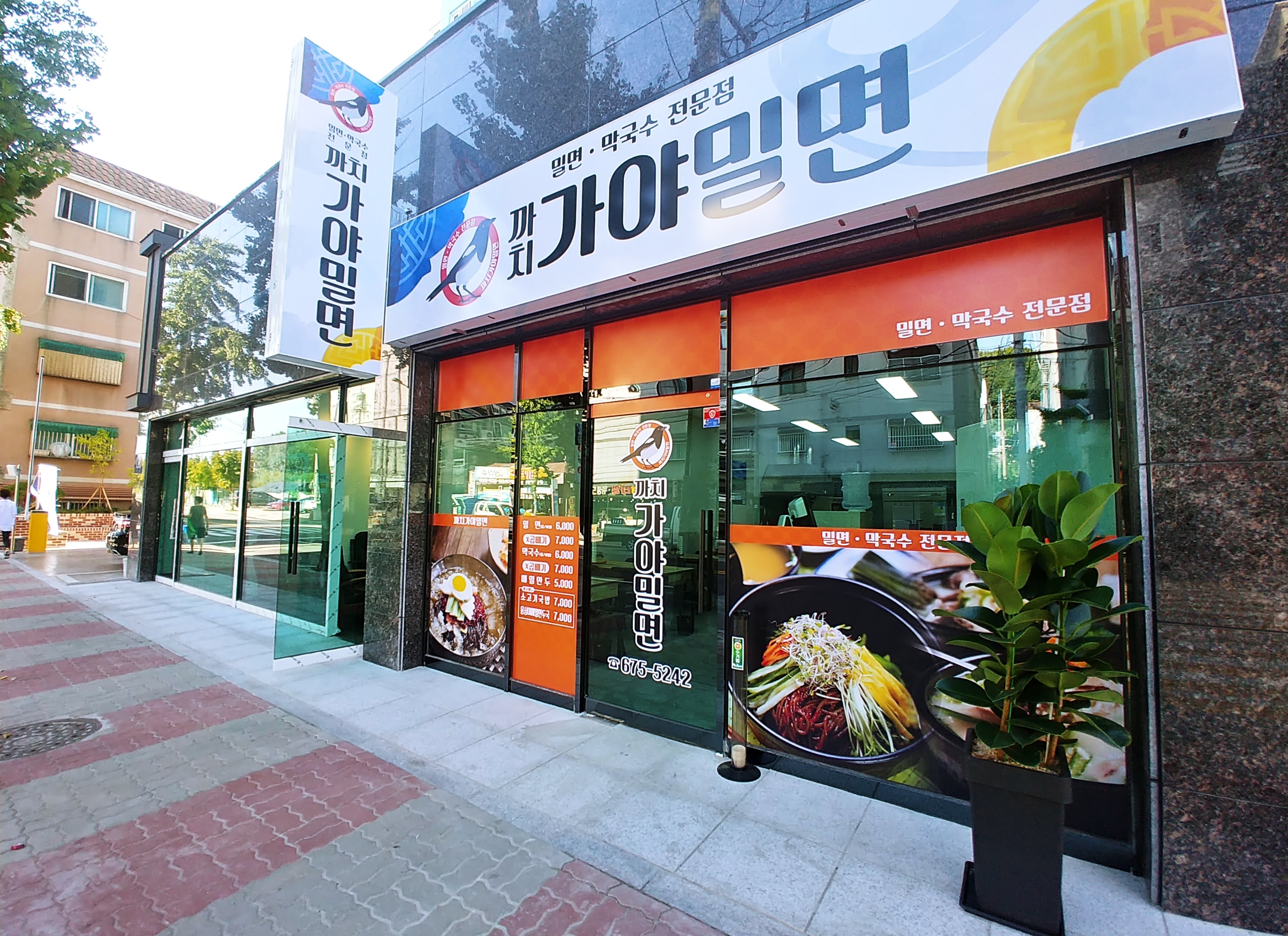 내부시설-까치가야밀면