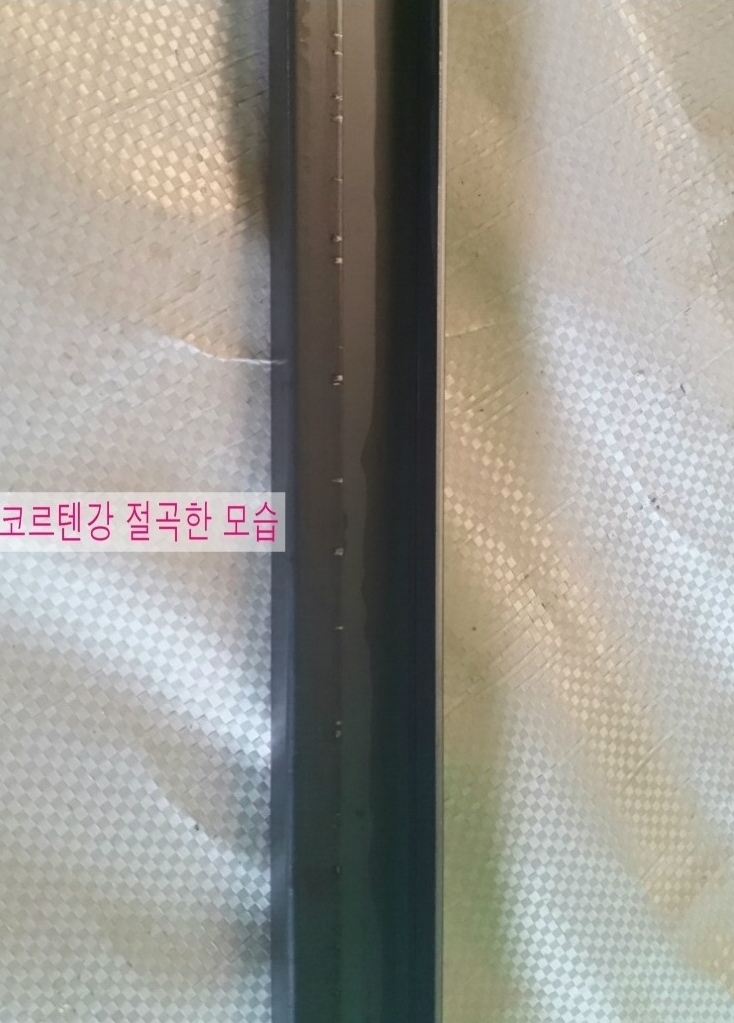 가공성❨코르텐❩ 이미지