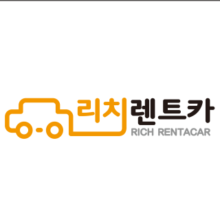 괌 리치렌트카 괌 리치렌트카