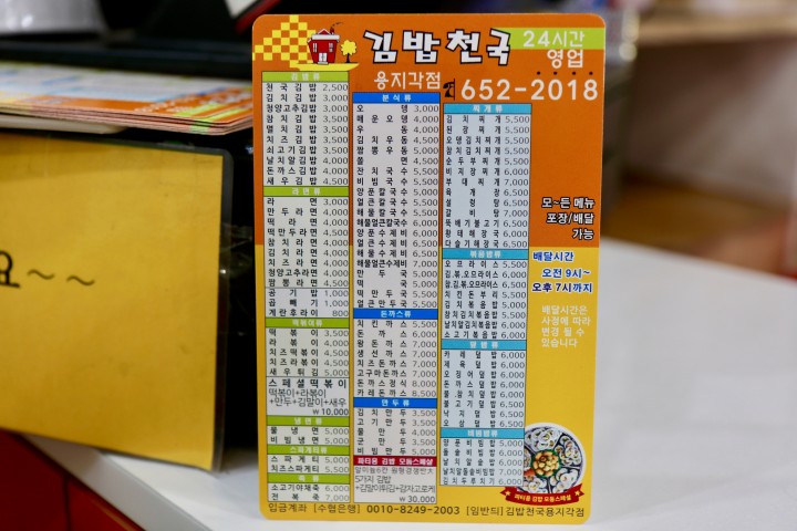 강릉김밥 강릉김밥