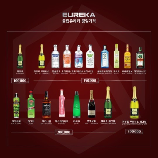 예약/가격안내 | 부산 클럽유레카