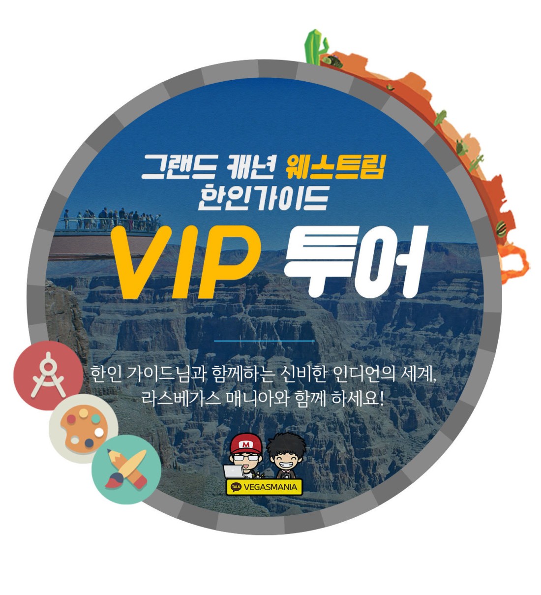 라스베가스그랜드캐년가이드북 라스베가스그랜드캐년가이드북