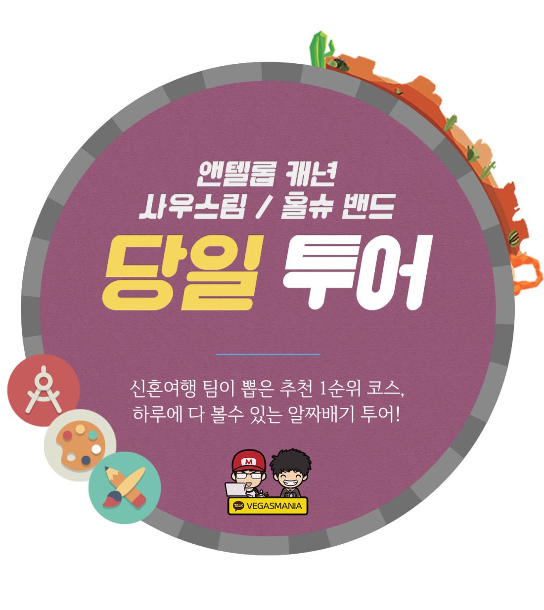 라스베가스그랜드캐년가이드북 라스베가스그랜드캐년가이드북