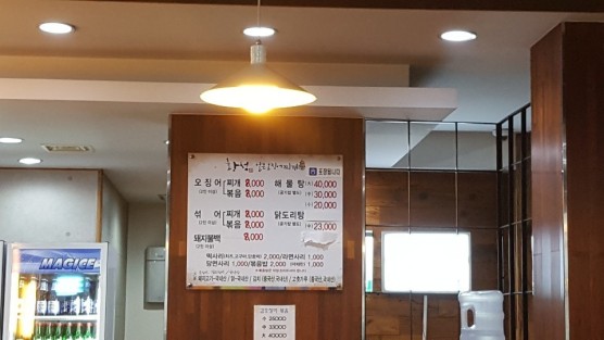 황성얼큰오징어찌개 이미지