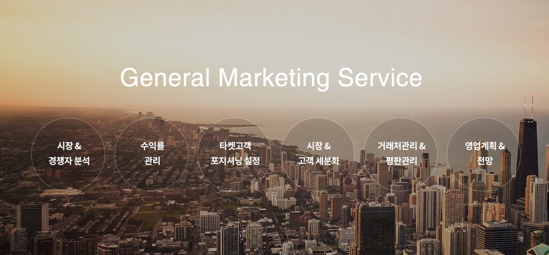 마케팅총판-주식회사 그린홀딩스