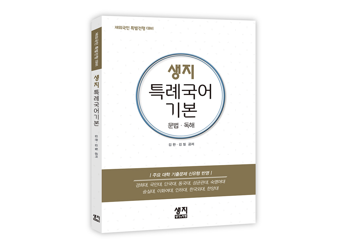 출간 서적 안내-생각의 지평