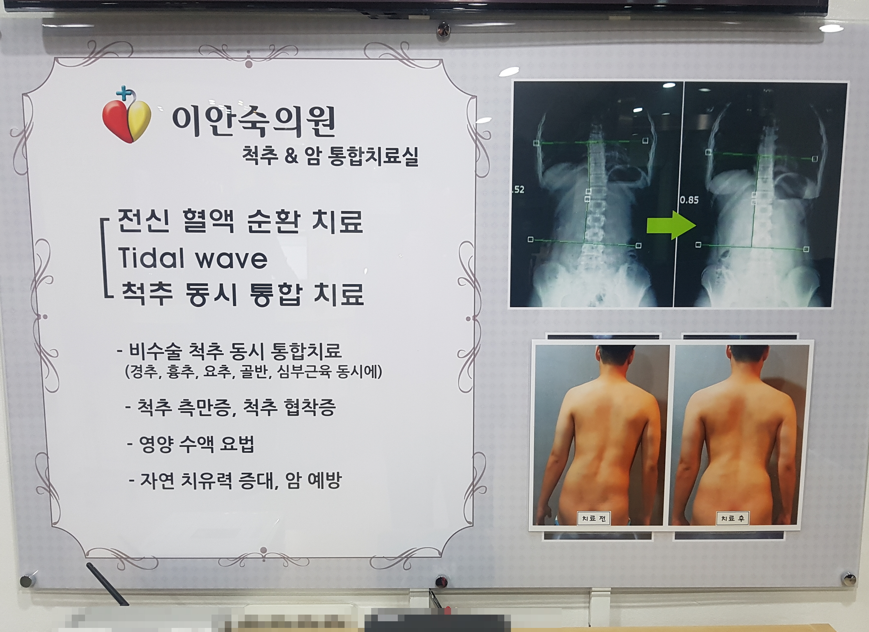 내부 시설-이안숙의원