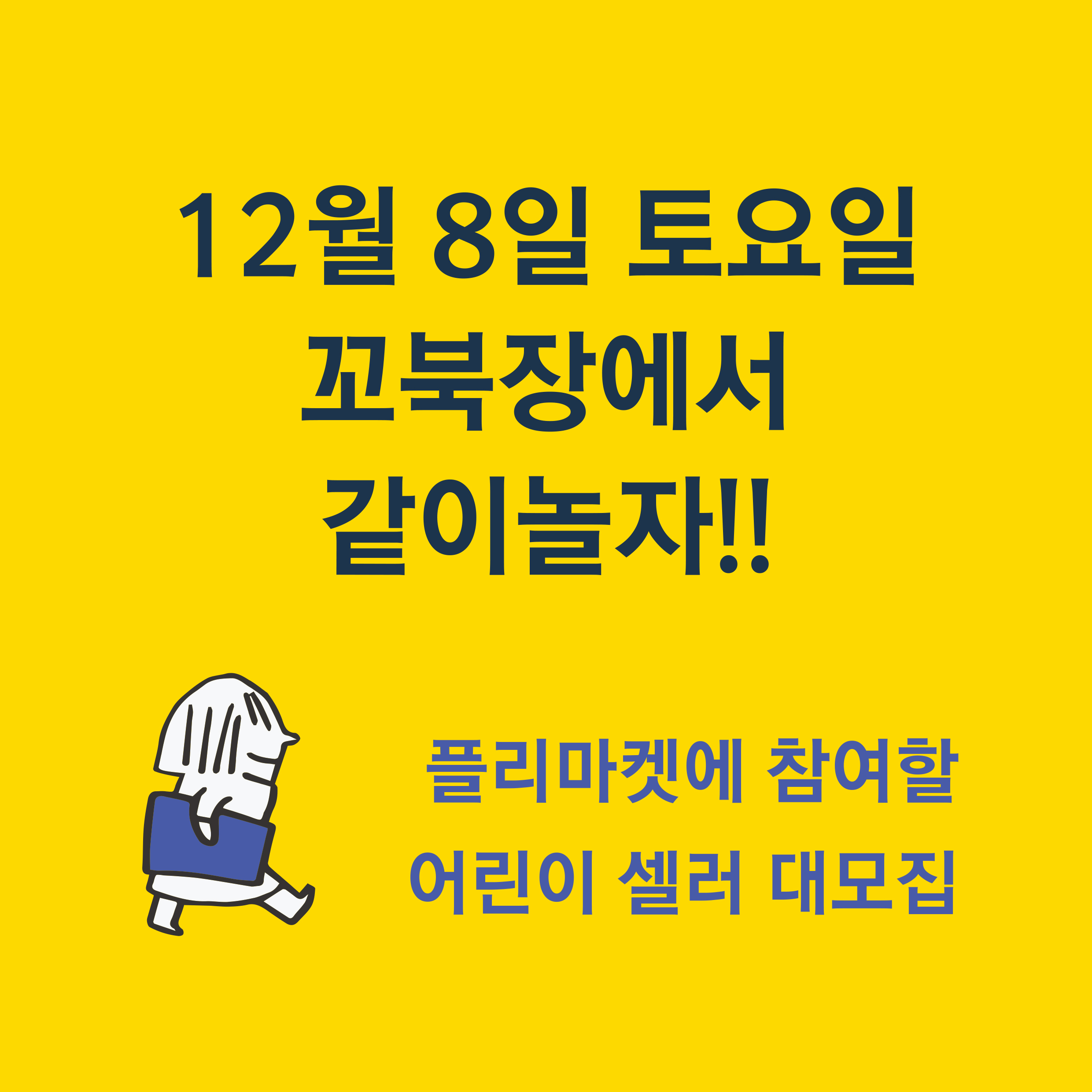 북스터소식-어린이서점 북스터