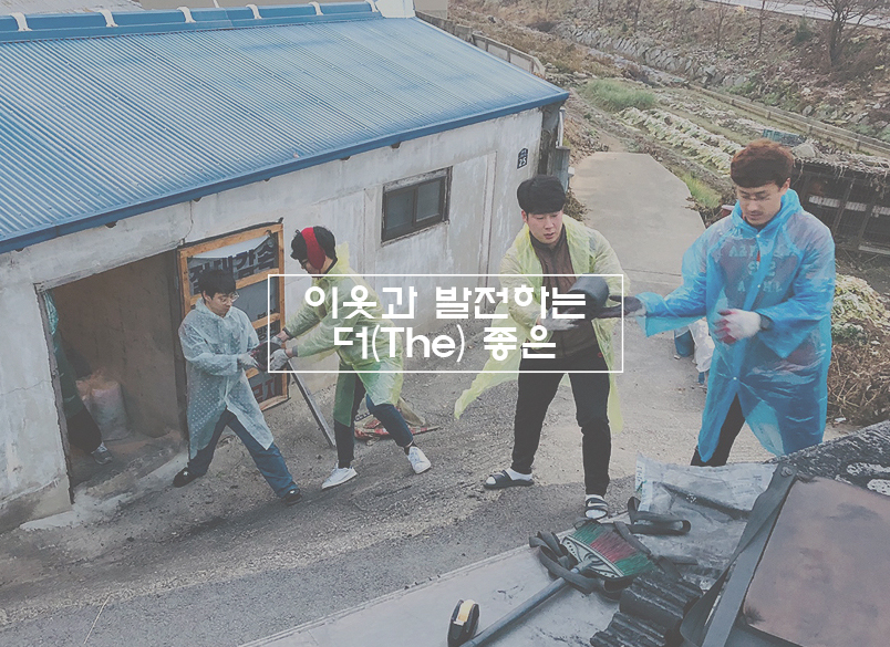 회사 소개-주식회사 더좋은
