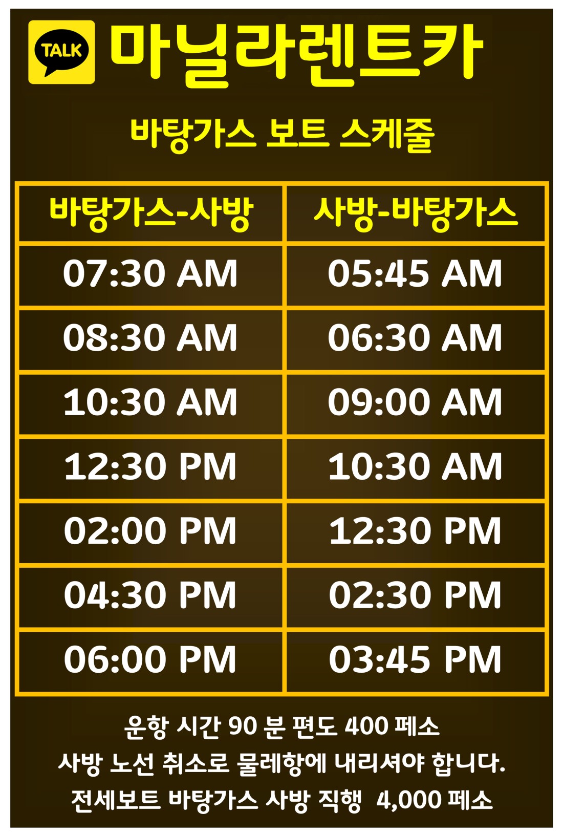 마닐라렌트카 마닐라렌트카