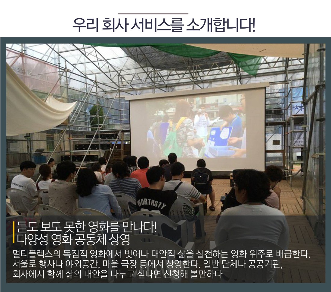(유)씨네에그 | 스토어36.5 은평