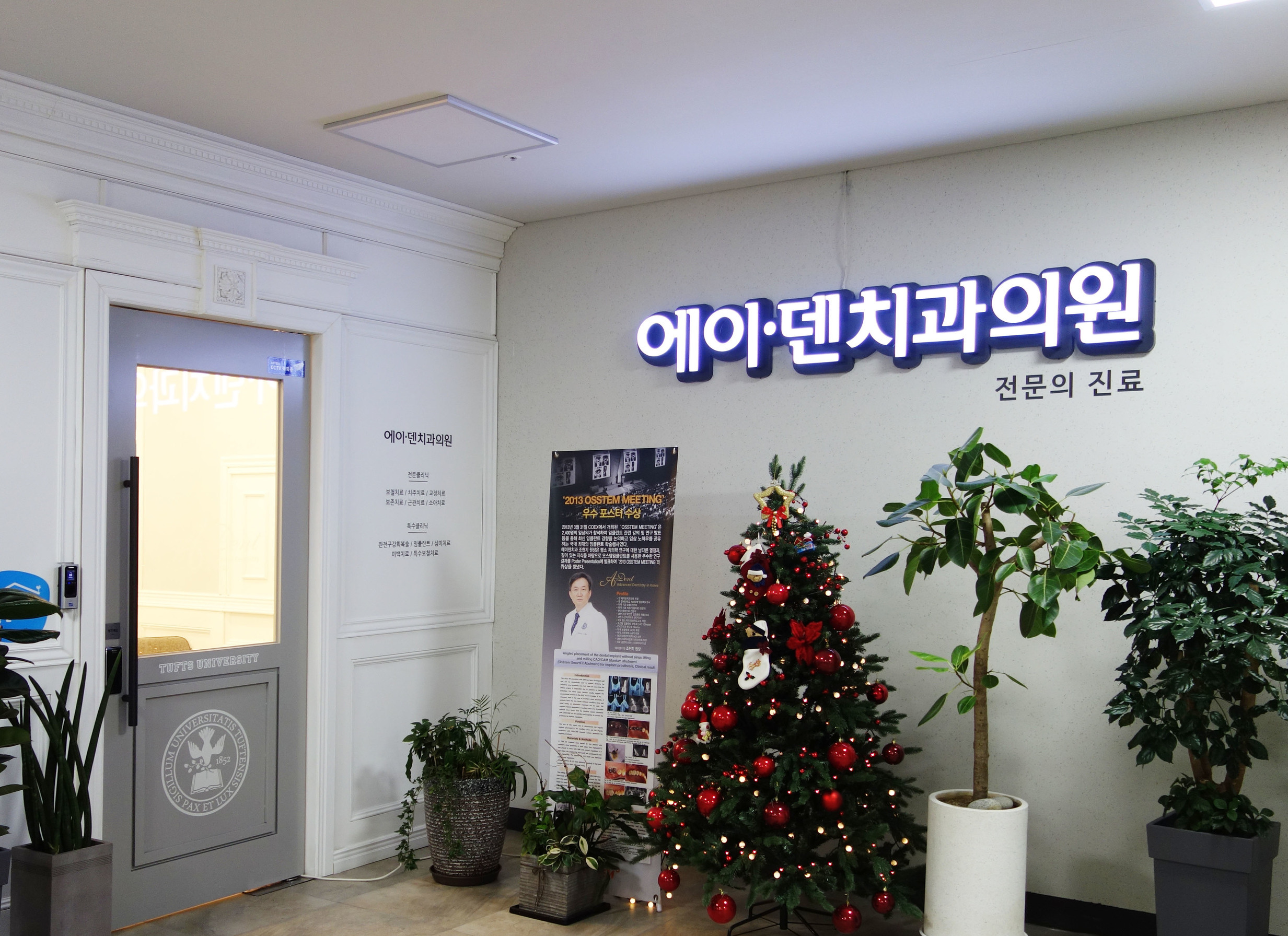 병원둘러보기-에이덴치과의원