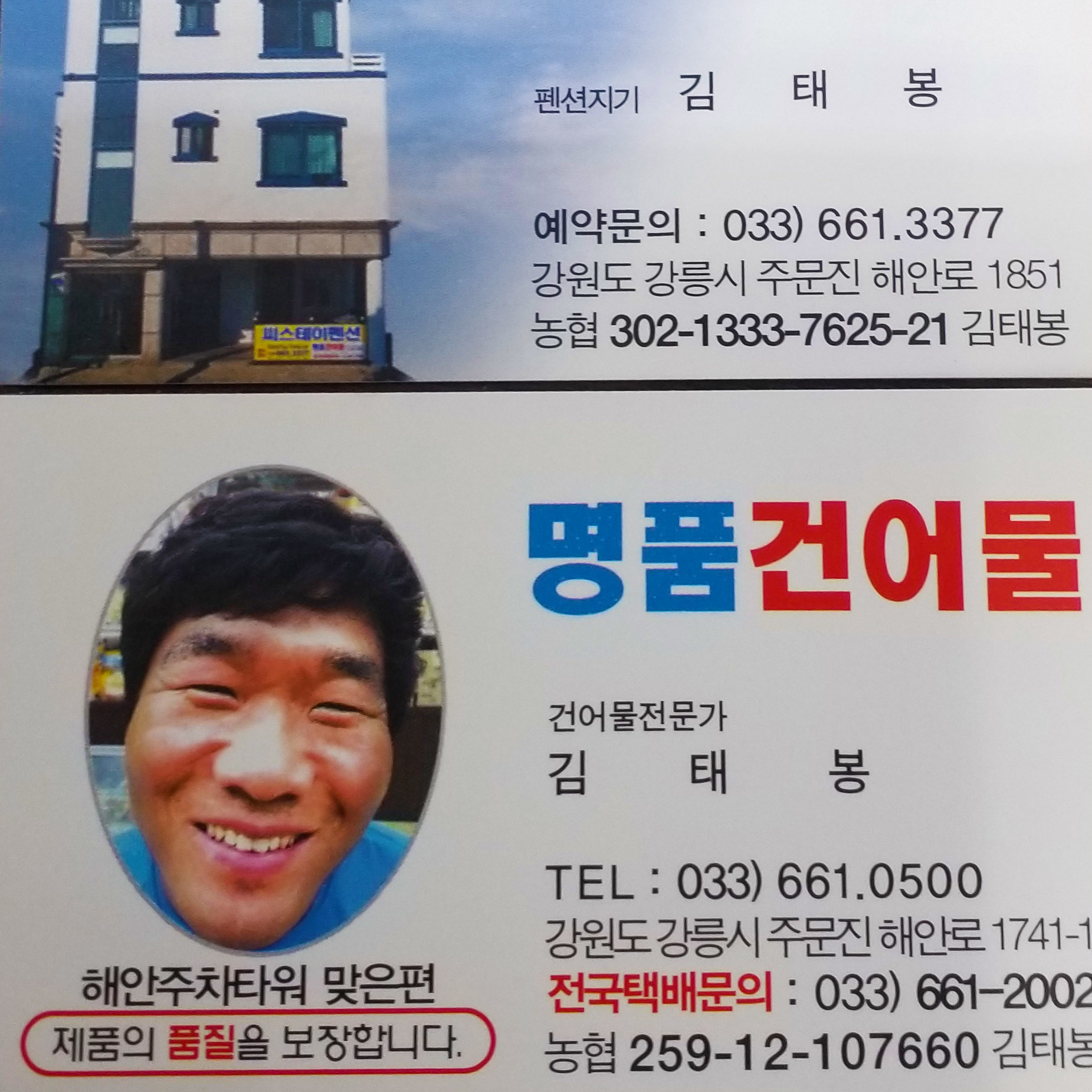 주변정보-씨스테이펜션