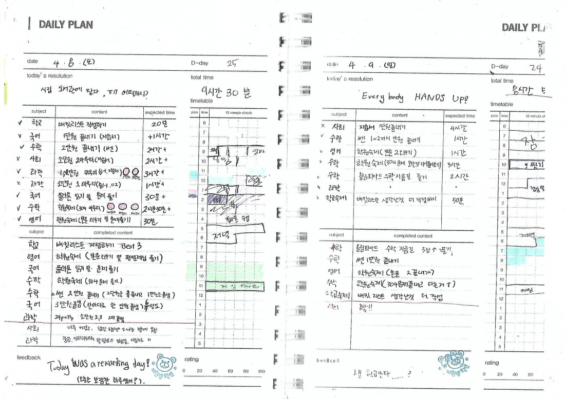 영어세상 미래수학 /서산학원