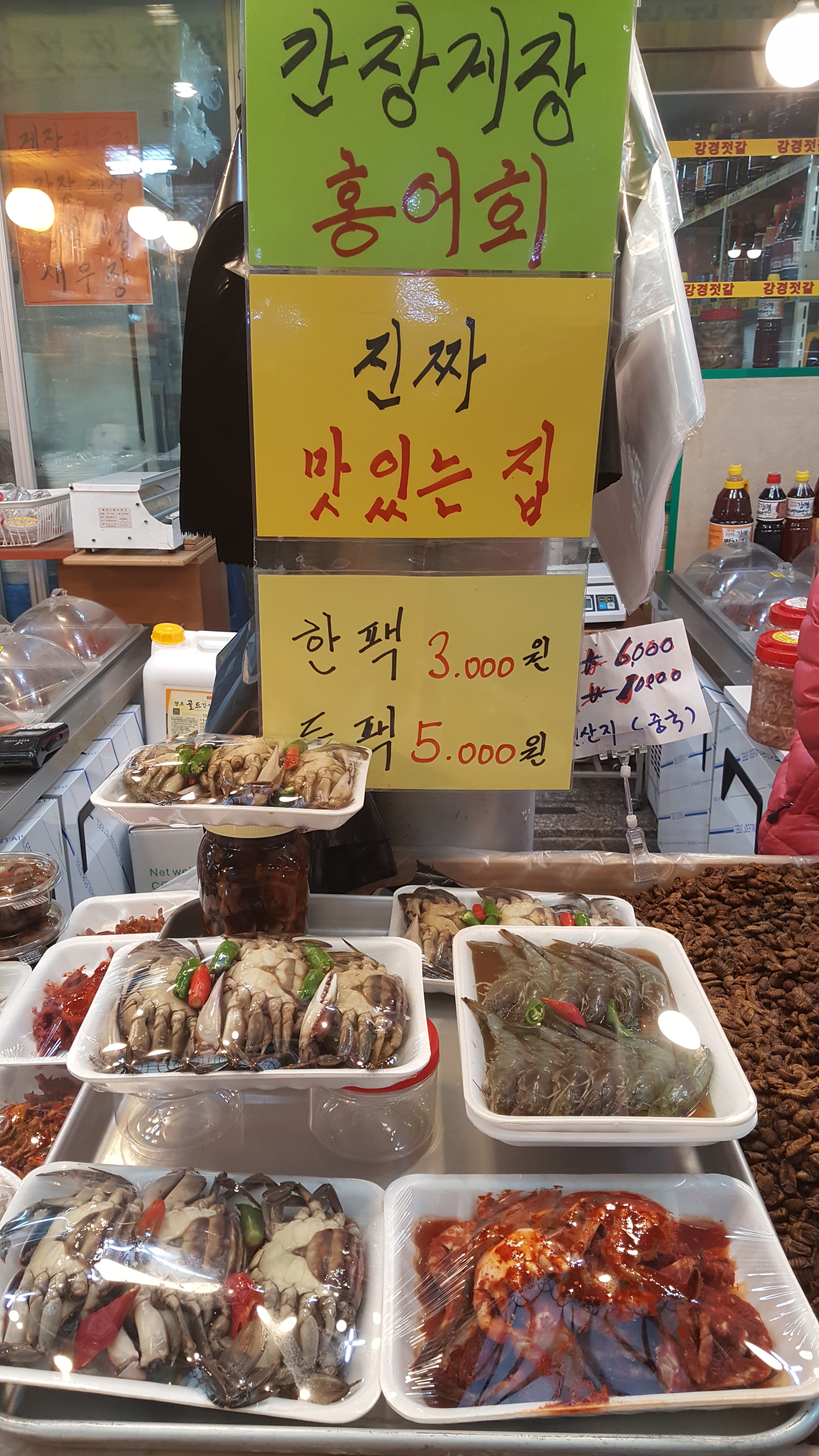 강경젓갈 내부-공릉동젓갈 강경젓갈