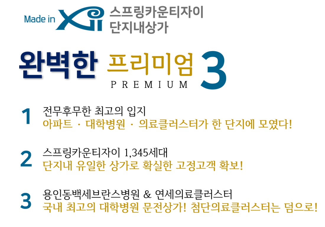스프링카운티자이상가분양 스프링카운티자이상가분양