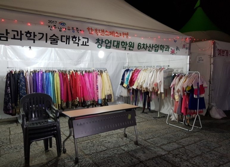한복 페스티벌-에나시티 협동조합