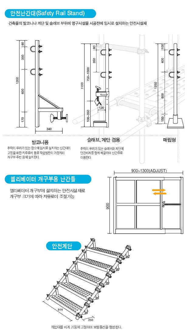 안전시설제 | 오성시스템