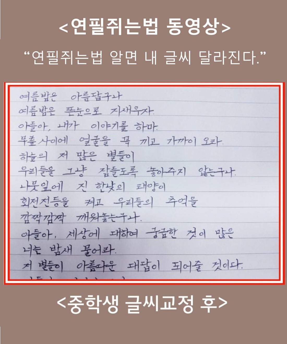 세종글씨교정 윤바른글씨