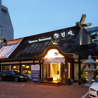 SFG 일식 긴자 Sfg 일식 긴자