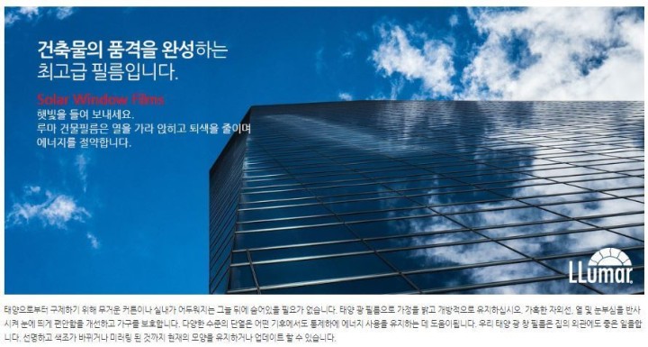 광주전남루마건물썬팅필름