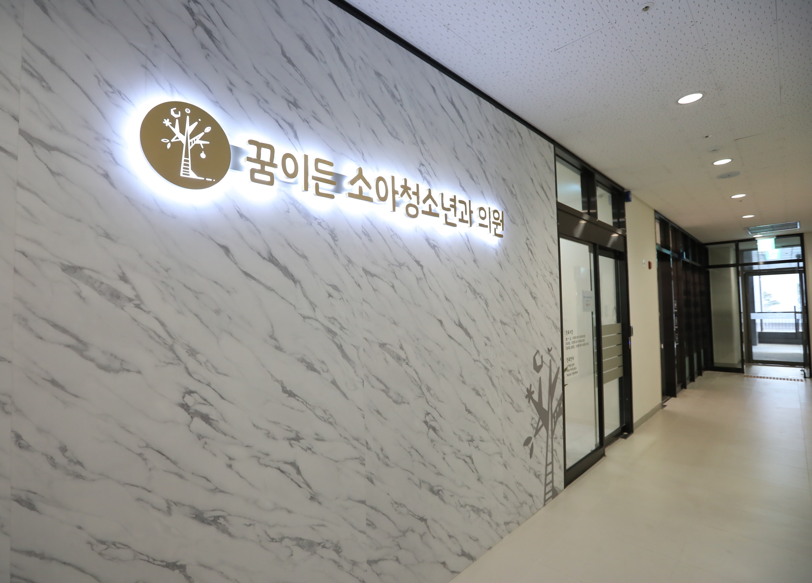 둘러보기-꿈이든소아청소년과의원