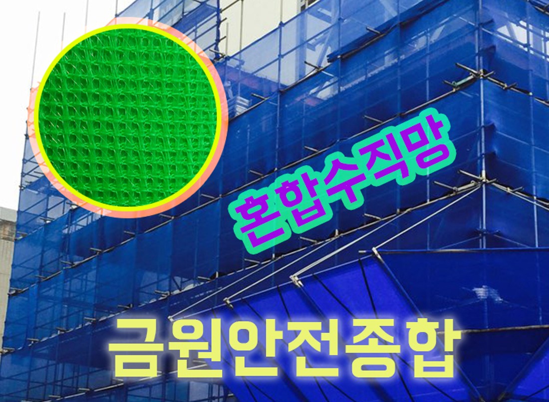 금원안전종합 금원안전종합