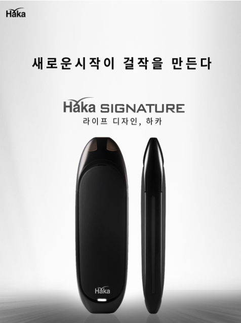 하카코리아 평택 대리점-평택전자담배 하카평택점