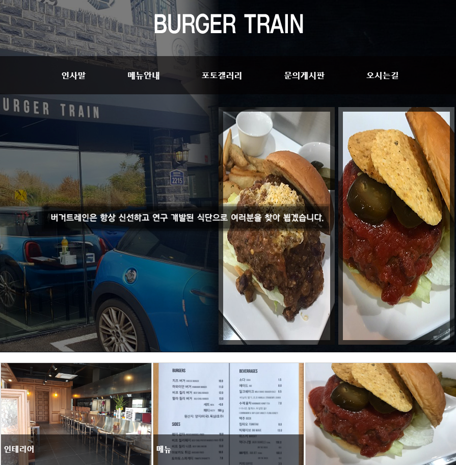 버거트레인서귀포대정맛집-버거트레인 노리매공원맛집