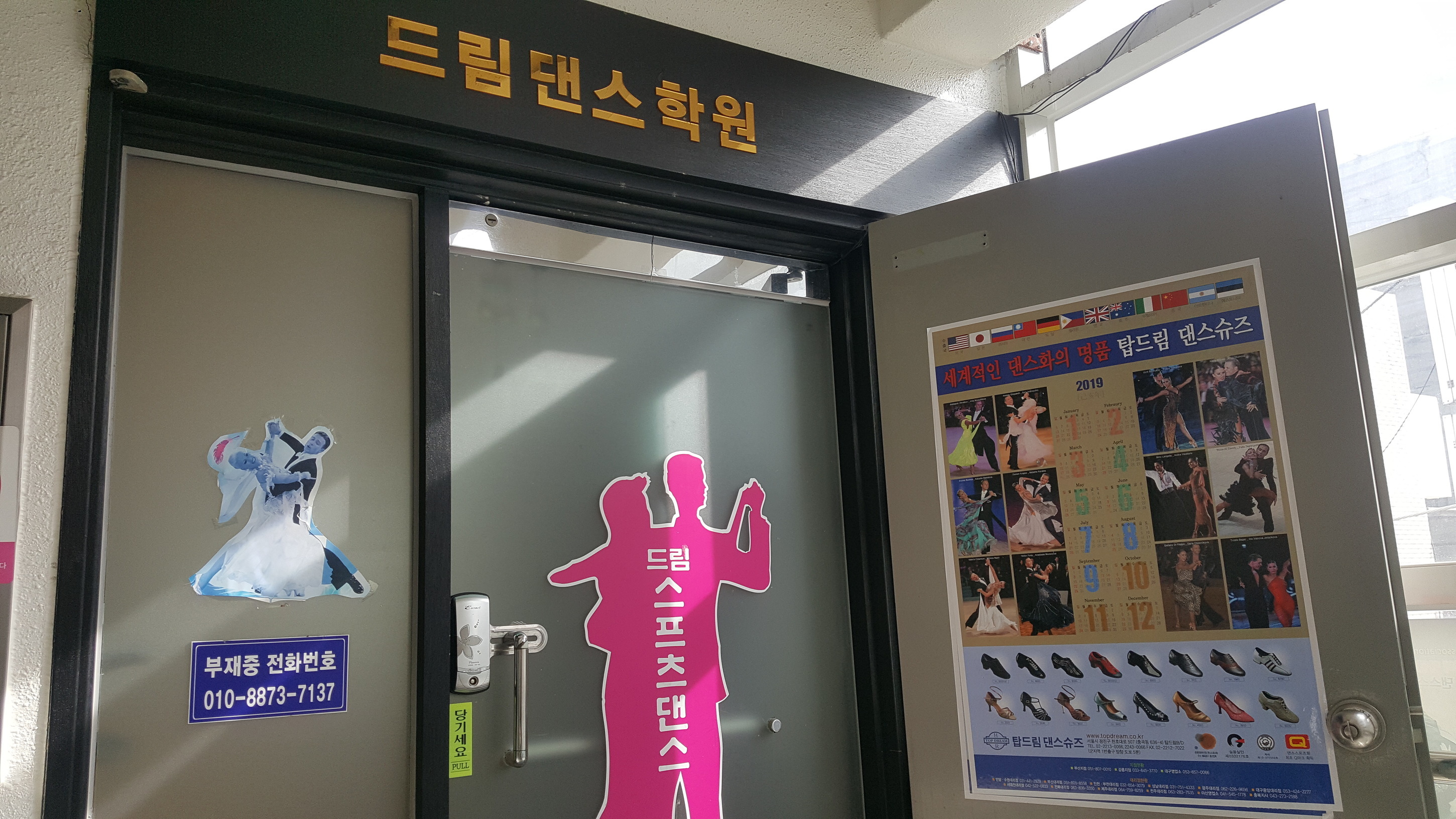 드림스포츠댄스-면목동스포츠댄스드림스포츠댄스