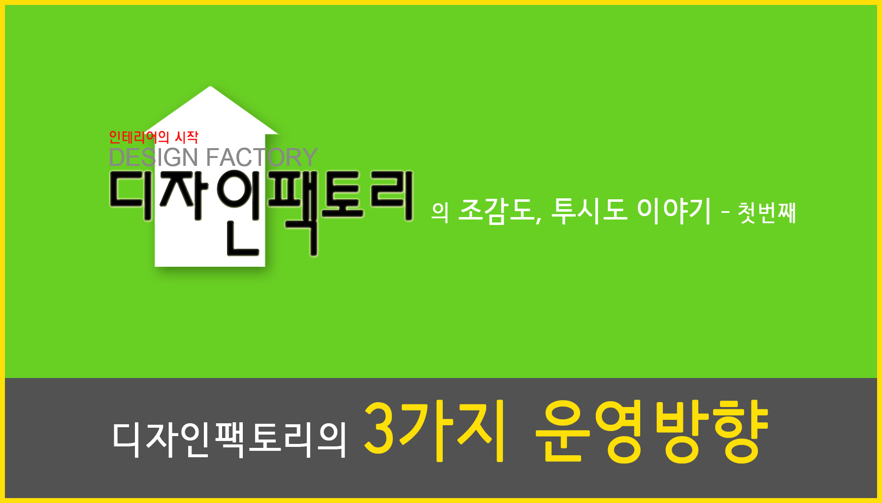 공지사항-조감도, 투시도 디자인팩토리