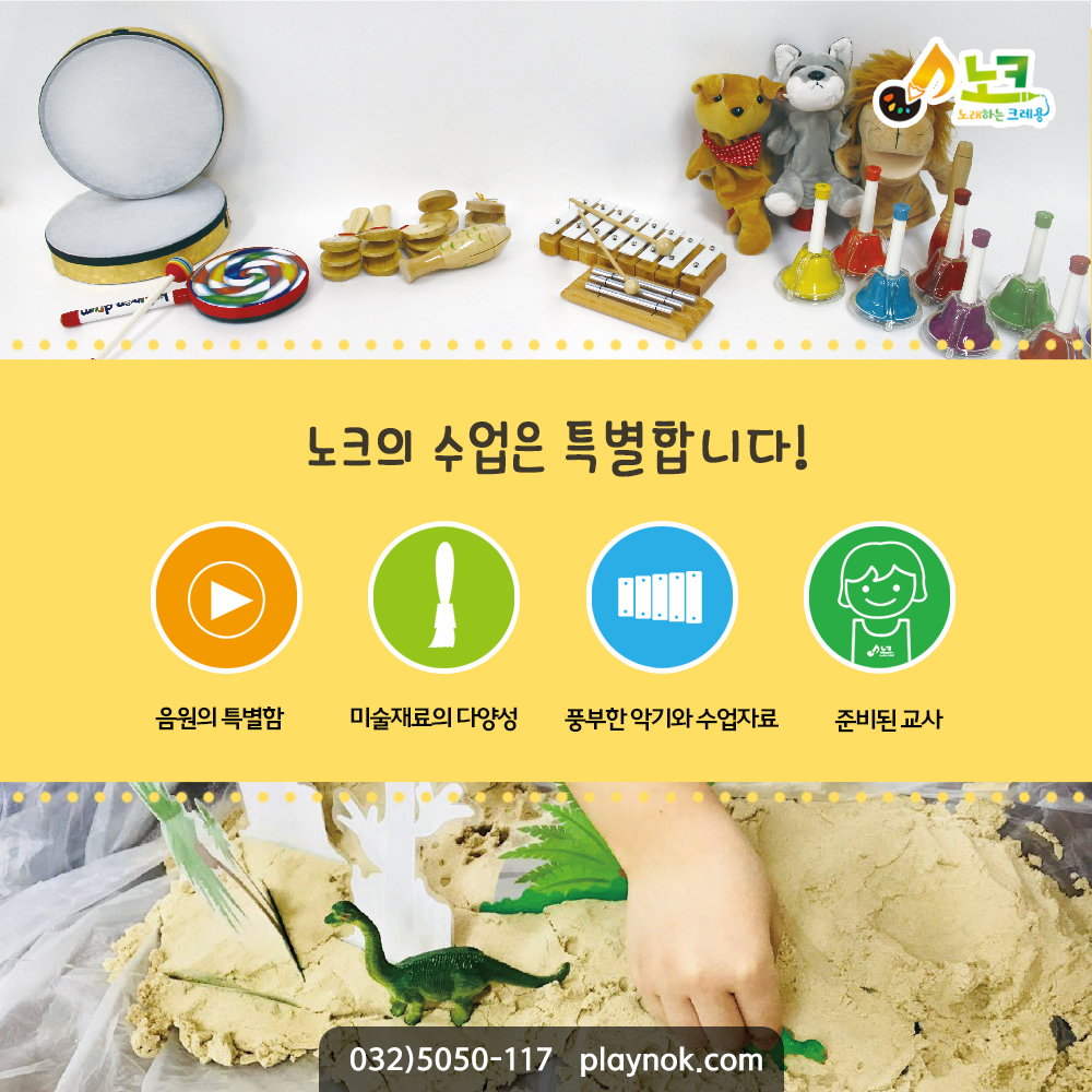 노크 교육비 안내-에듀프라임 부평지사