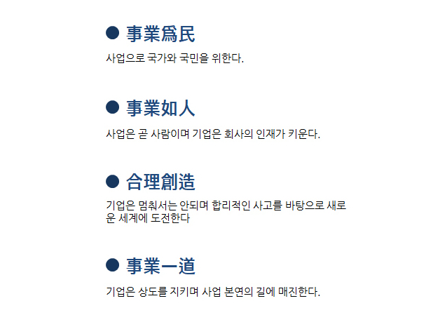 경영이념-상신종합식품