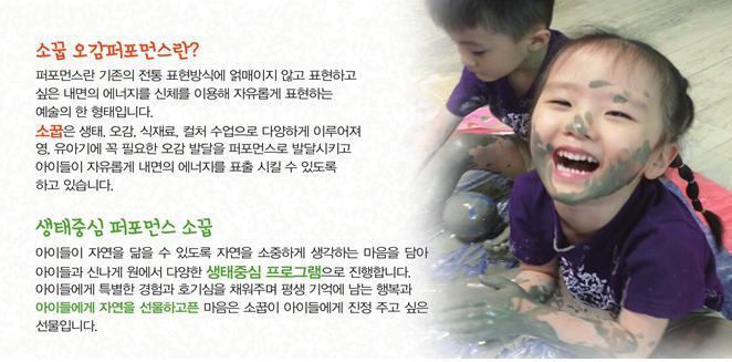 오감놀이-향남 킨더포레어린이집