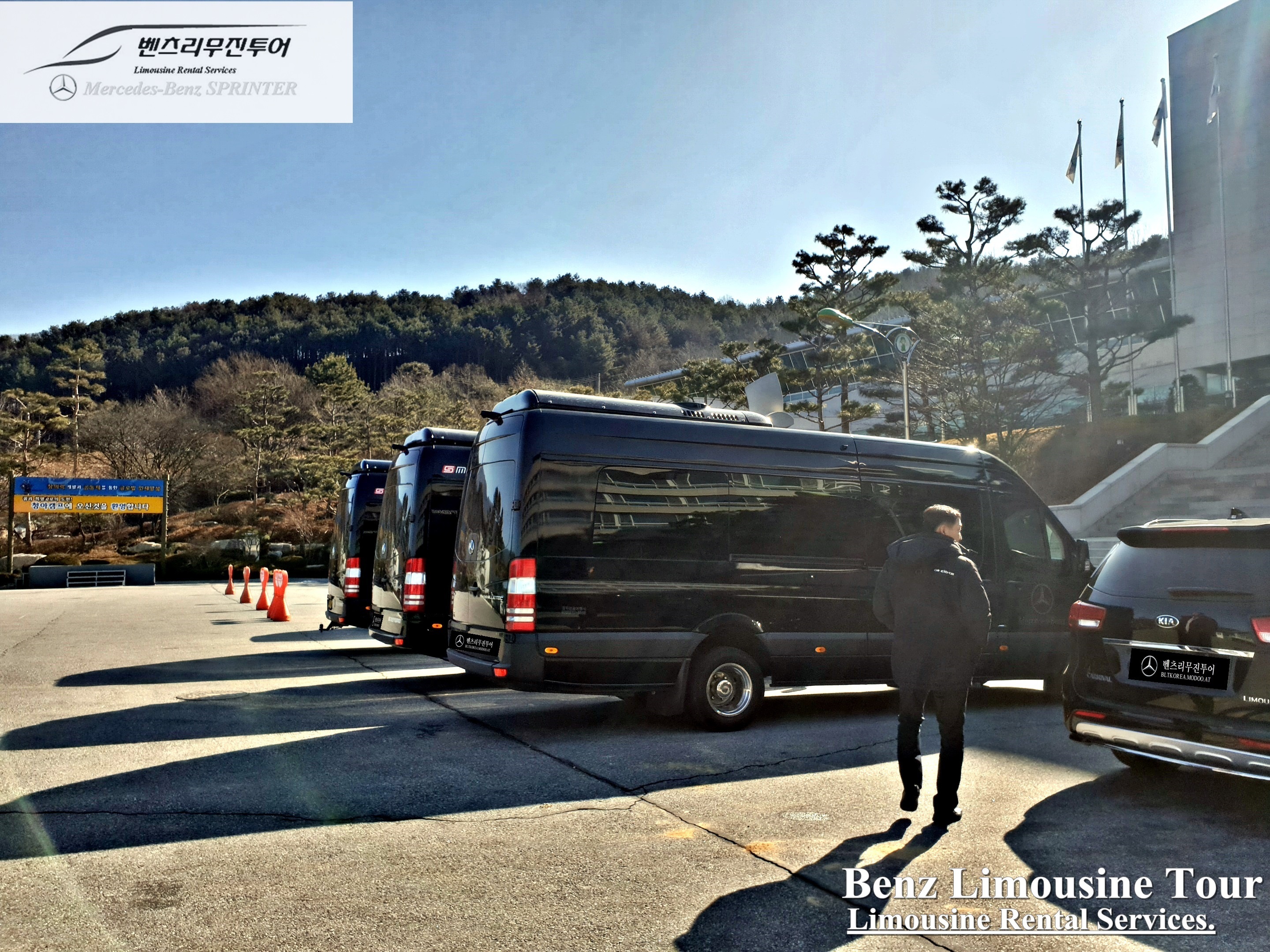 VIP의전-벤츠리무진투어