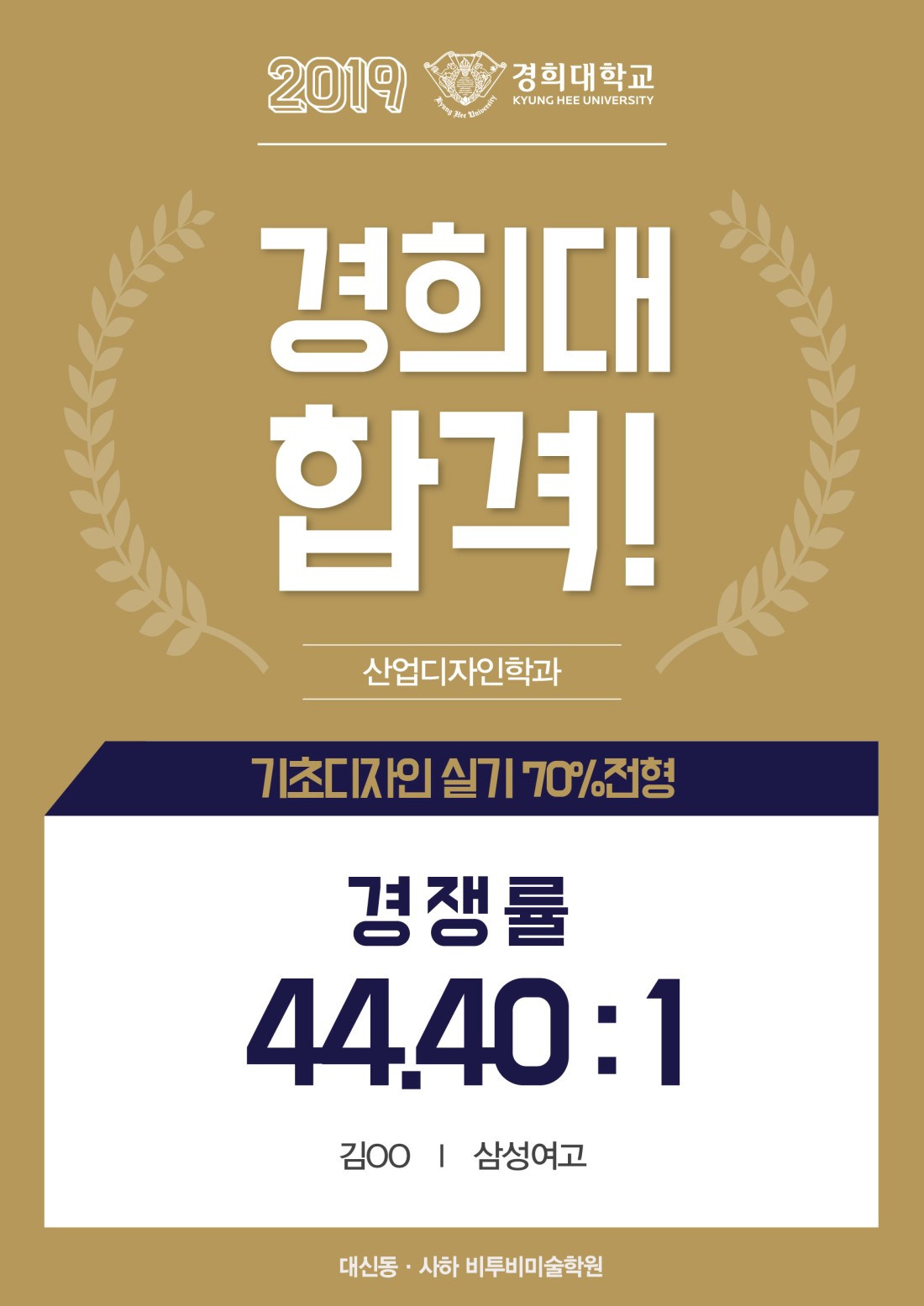 대신동/사하당리비투비미술학원 대신동/사하당리비투비미술학원