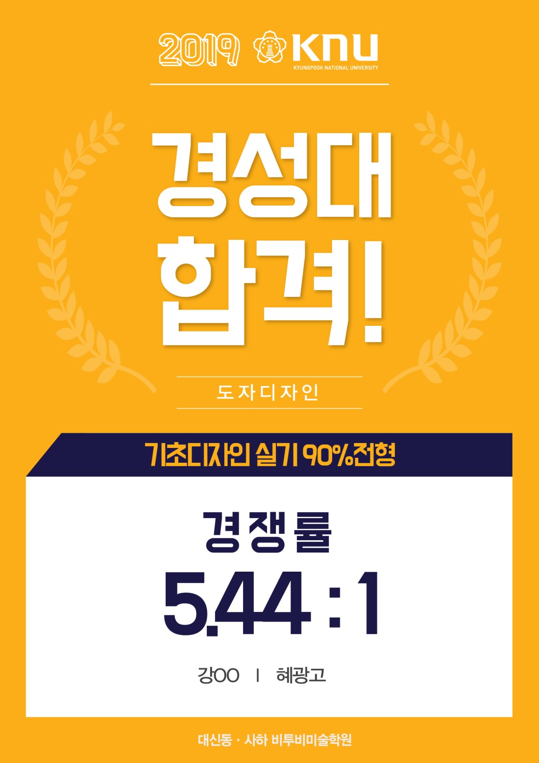 대신동/사하당리비투비미술학원 대신동/사하당리비투비미술학원