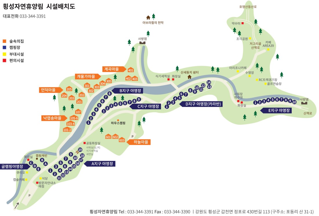 횡성자연휴양림 산림복지서비스