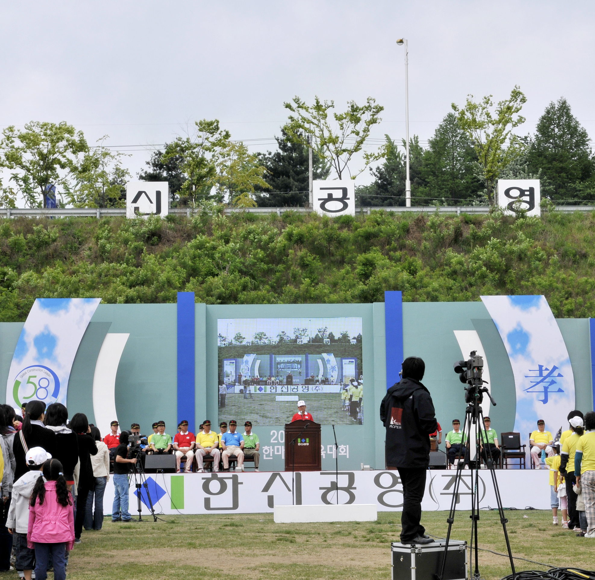 기업축제-주식회사 휴먼커뮤니케이션