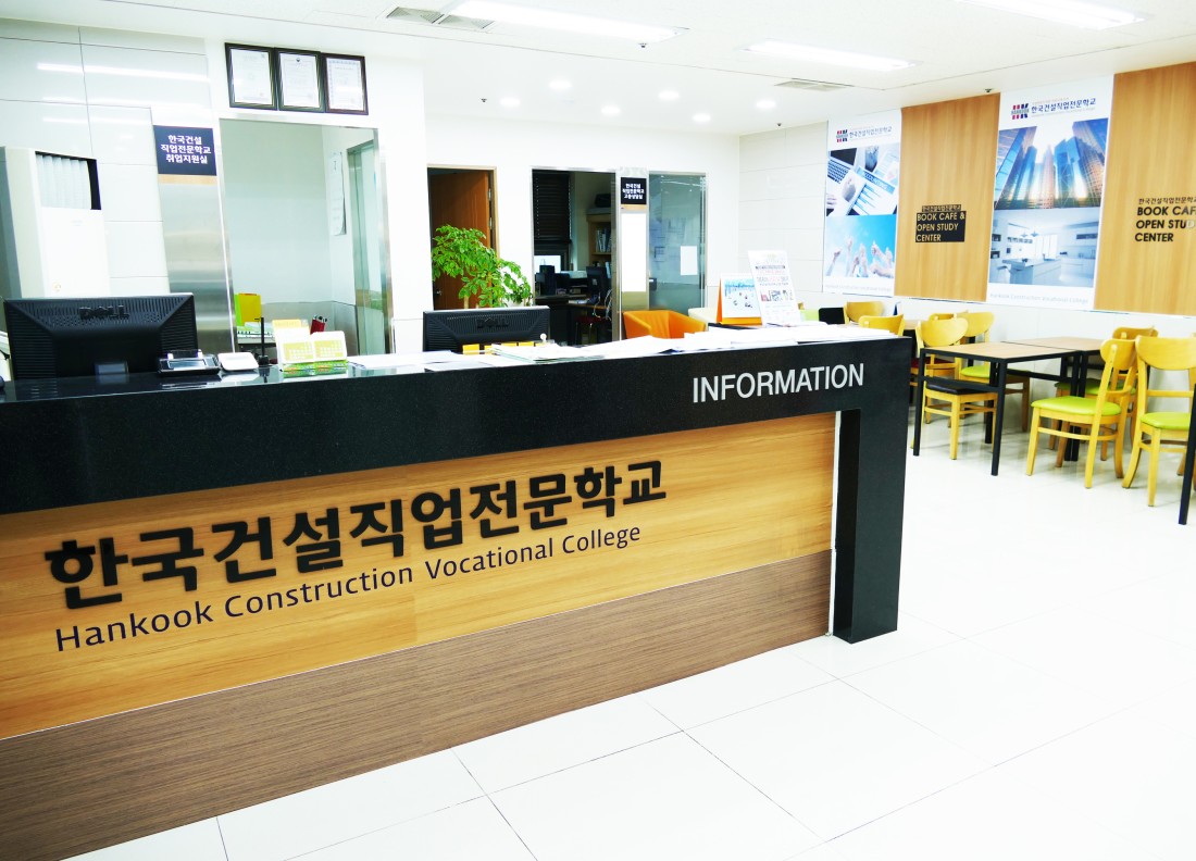 학교소개 | 한국건설직업전문학교 학교소개 | 한국건설직업전문학교