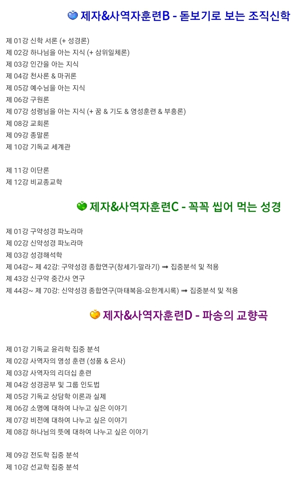 Introduction-푸른사람들교회