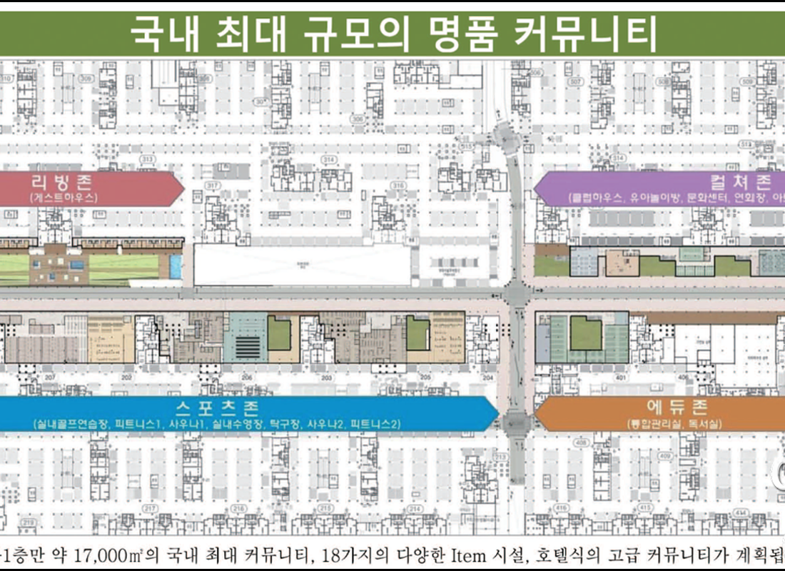 헬리오시티 가락아이파크부동산