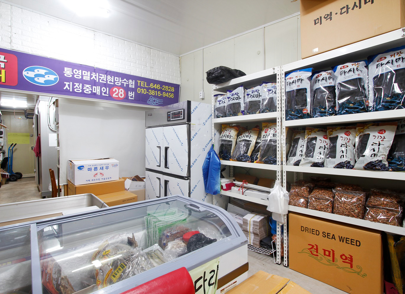 소개-오가네건어물