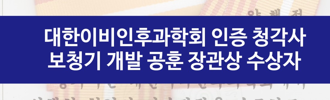 굿모닝보청기 광주남구센터 굿모닝보청기 광주남구센터