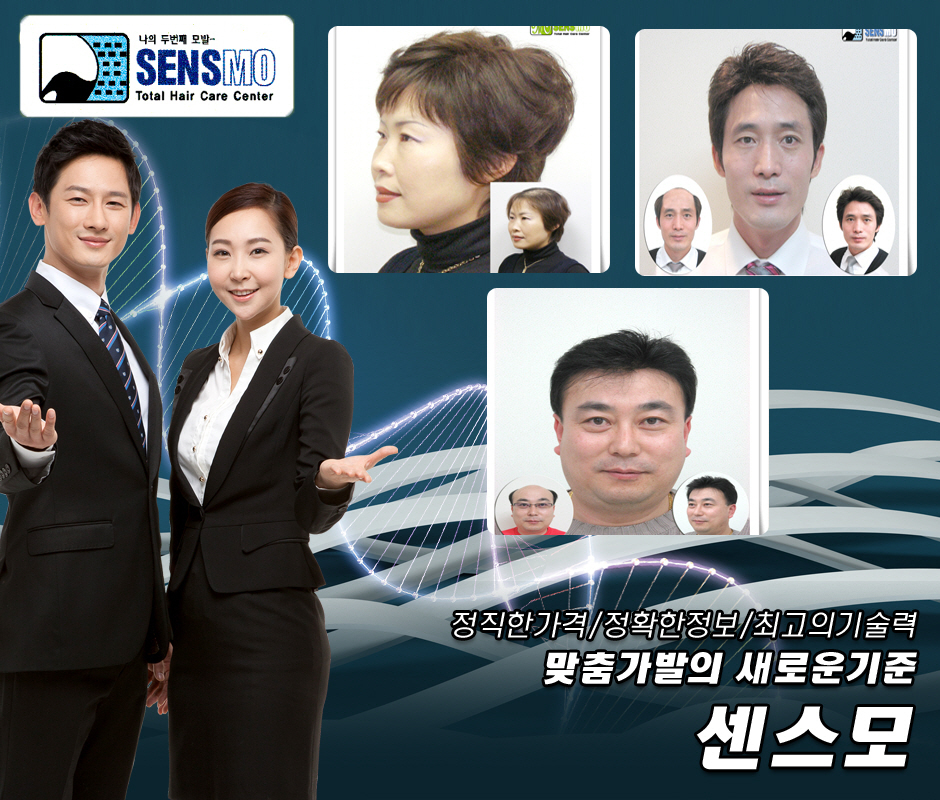 HOME-센스모원주지점