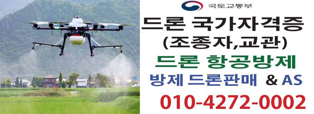 메인-KM드론교육원 코리아매직