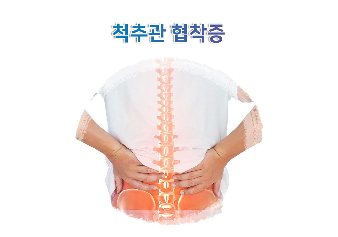 삼성고인돌정형외과 의원