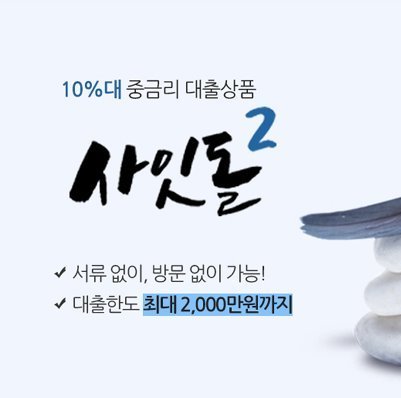 대출상품-우림컨설팅